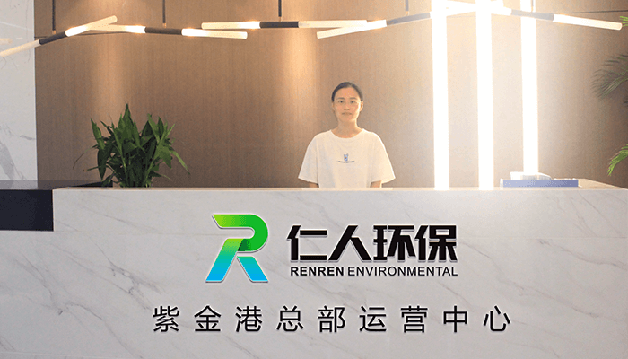 Hangzhou Renren Environmental Technology Co., Ltd. (Headquarters Operation Center)